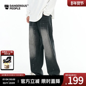 潮直筒休闲长裤 Dangerouspeople薛之谦dsp泼墨水洗牛仔裤 宽松美式