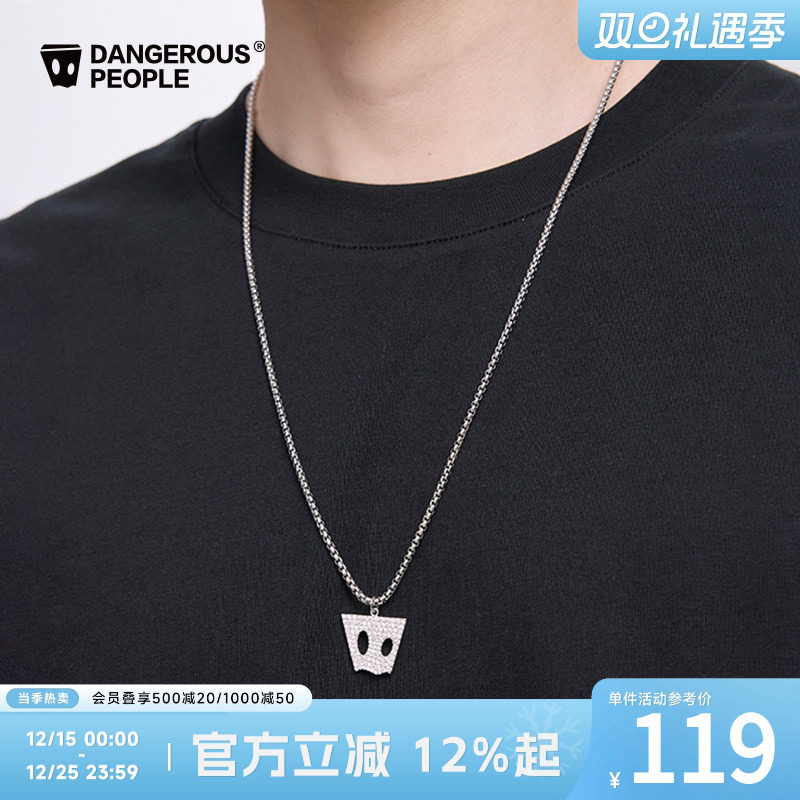 Dangerouspeople薛之谦dsp纸袋人银白项链潮流简约高级感百搭配饰