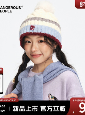 Dangerouspeople薛之谦dsp毛球绞花撞色针织帽冬季百搭保暖帽子