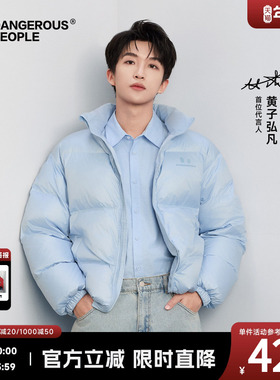 【黄子弘凡同款】Dangerouspeople薛之谦dsp小眼睛羽绒服保暖外套