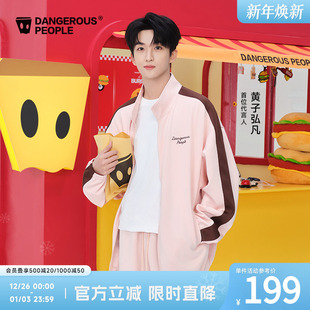 Dangerouspeople薛之谦dsp粉色运动风外套套装 黄子弘凡同款