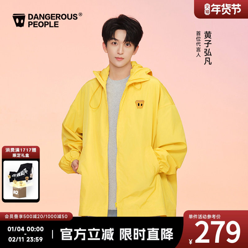 【黄子弘凡同款】Dangerouspeople薛之谦dsp潮流纸袋人风衣外套,男装,夹克,淘宝优惠券,粉丝福利购,淘宝优惠卷