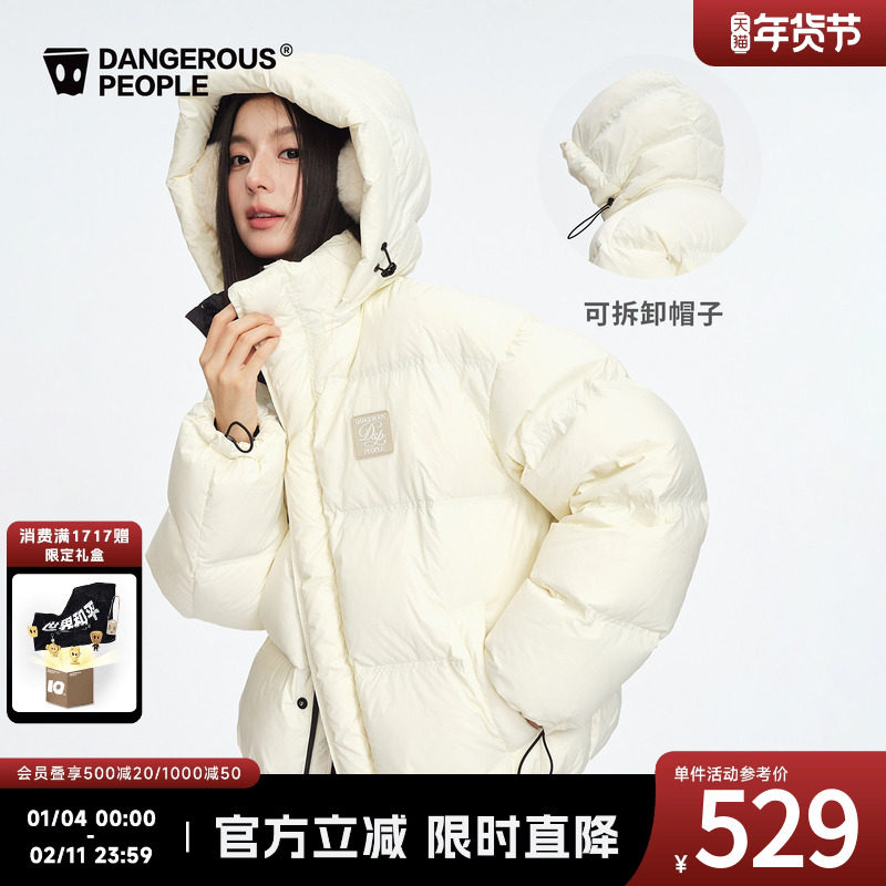 Dangerouspeople薛之谦dsp冬季90绒可拆卸帽羽绒服廓形保暖潮外套,男装,羽绒服,淘宝优惠券,粉丝福利购,淘宝优惠卷