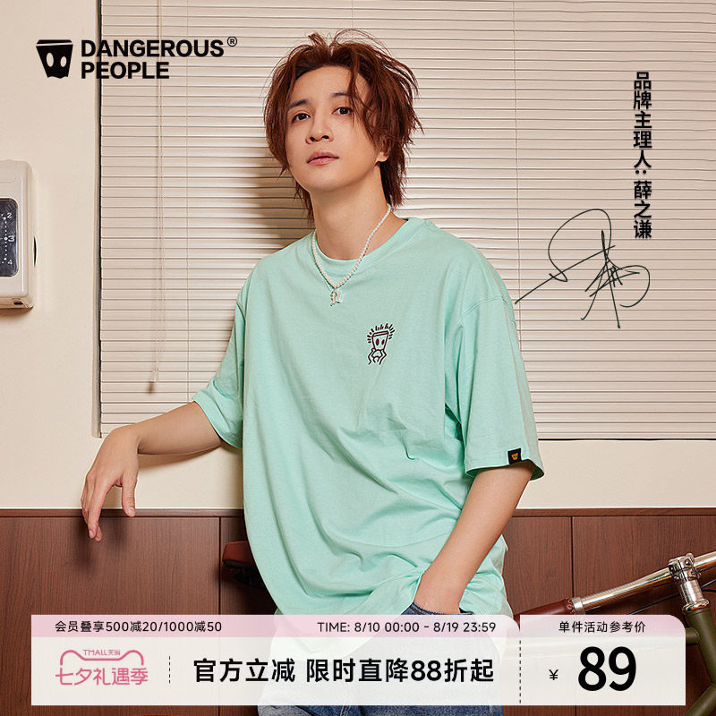 【薛之谦同款】Dangerouspeople dsp短袖基础宽松潮流情侣纯色T恤
