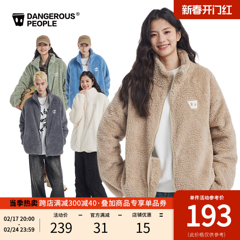 Dangerouspeople薛之谦dsp长绒摇粒绒立领外套男秋冬潮流开衫夹克
