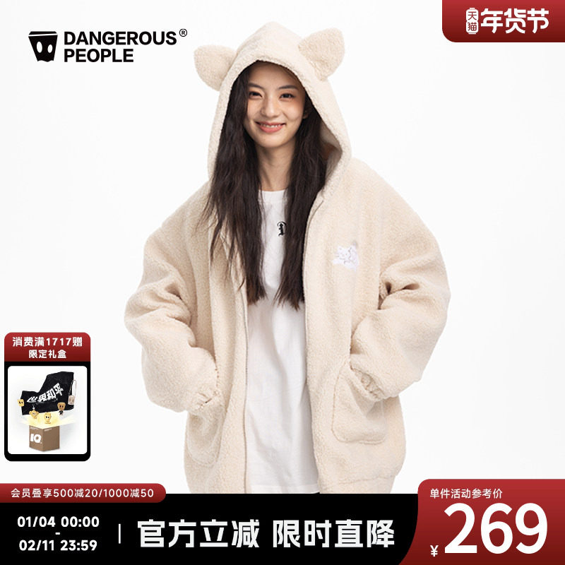 Dangerouspeople薛之谦dsp毛巾绣毛绒仿羊羔毛连帽开衫宽松外套,男装,夹克,淘宝优惠券,粉丝福利购,淘宝优惠卷