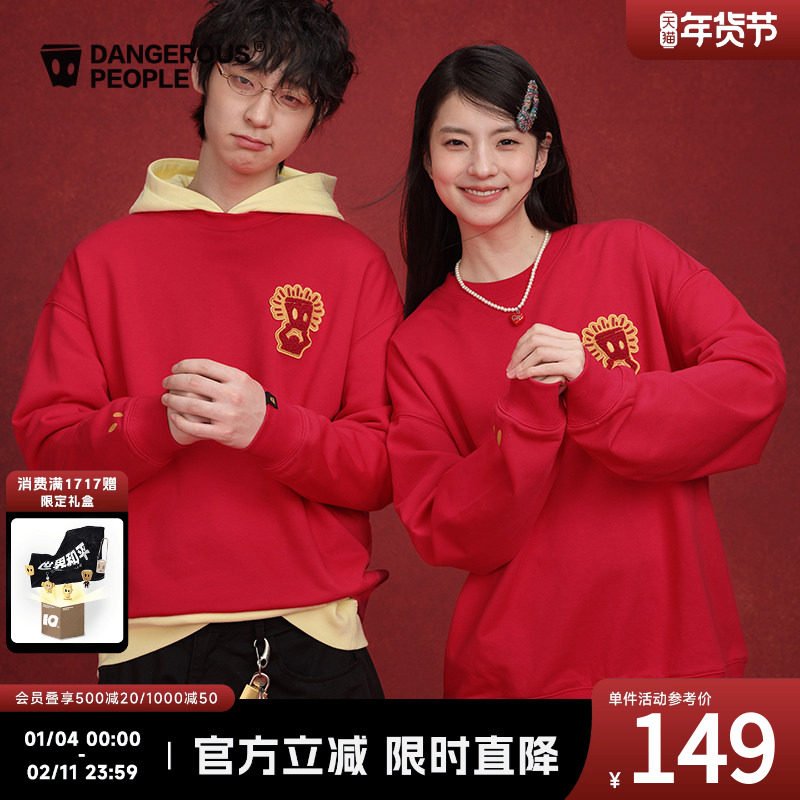 Dangerouspeople薛之谦dsp托头纸袋人潮流宽松百搭情侣圆领卫衣,男装,卫衣,淘宝优惠券,粉丝福利购,淘宝优惠卷