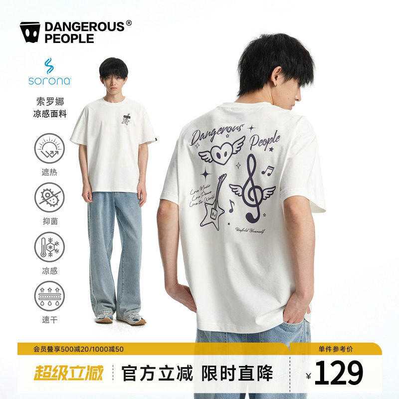 Dangerouspeople薛之谦dsp吉他小D短袖夏季情侣索罗娜凉感速干T恤