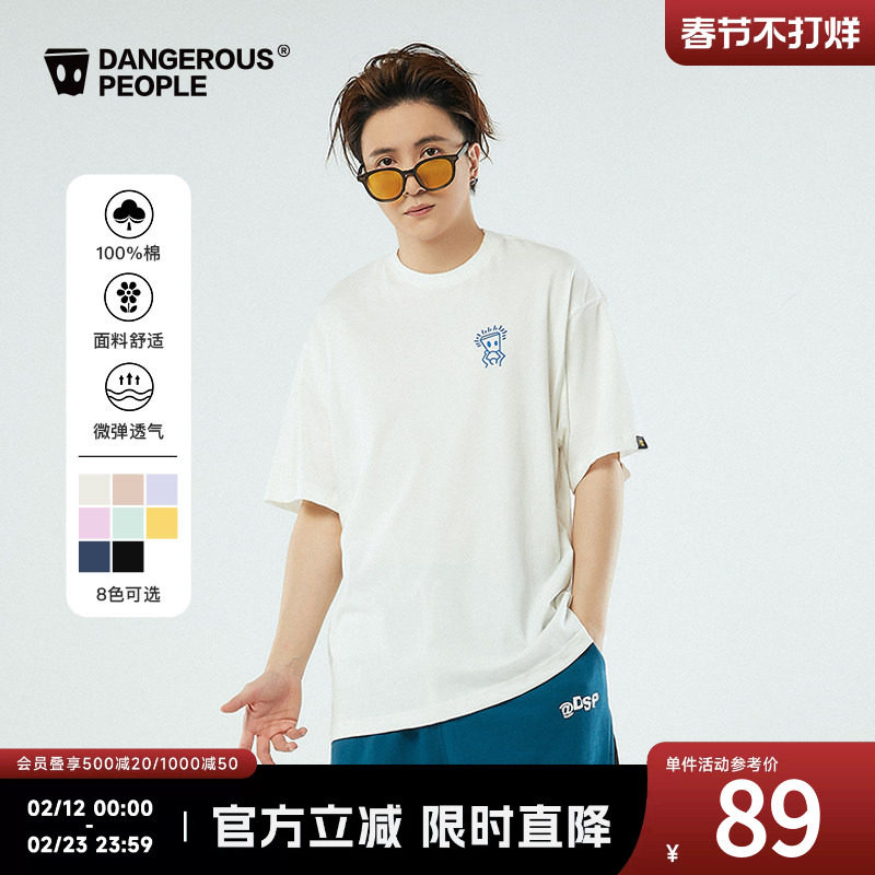 Dangerouspeople薛之谦dsp短袖潮牌基础宽松休闲潮流情侣纯色T恤