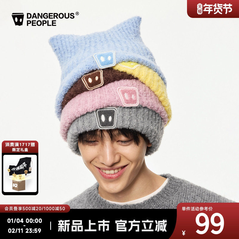 Dangerouspeople薛之谦dsp圈圈纱针织立体猫耳帽潮牌百搭保暖帽子,男装,夹克,淘宝优惠券,粉丝福利购,淘宝优惠卷