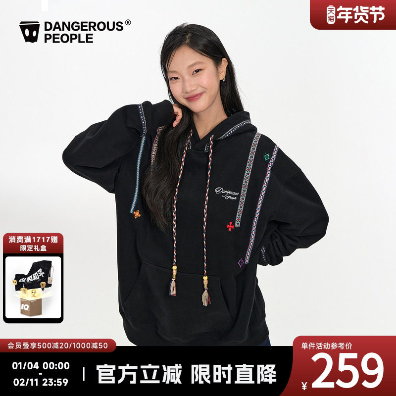 Dangerouspeople薛之谦dsp撞色民族风刺绣连帽卫衣宽松落肩上衣,男装,卫衣,淘宝优惠券,粉丝福利购,淘宝优惠卷