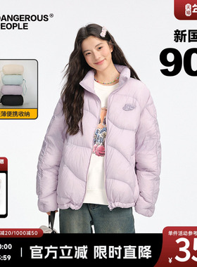 Dangerouspeople薛之谦dsp轻薄便携外套冬季时尚百搭潮情侣羽绒服