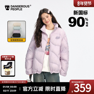 Dangerouspeople薛之谦dsp轻薄便携外套冬季时尚百搭潮情侣羽绒服