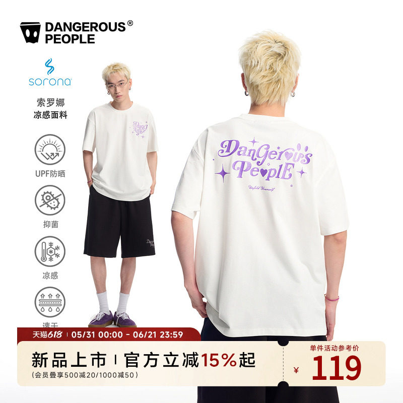 Dangerouspeople薛之谦dsp闪粉字母印花短袖夏季索罗娜速干T恤
