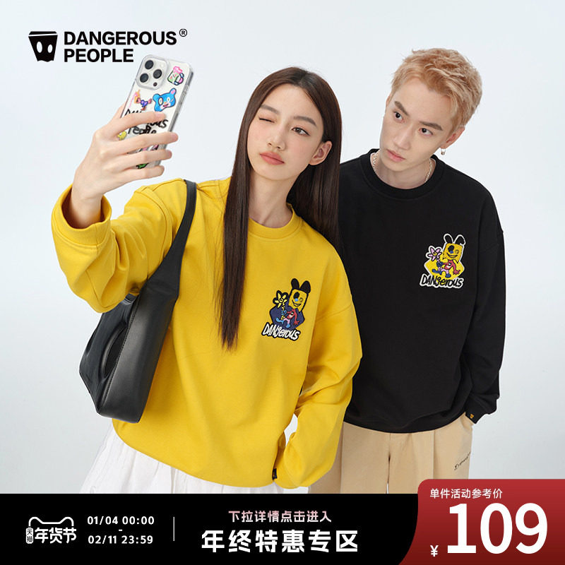 Dangerouspeople薛之谦dsp X 野丸子联名毛巾绣基础百搭圆领卫衣,男装,卫衣,淘宝优惠券,粉丝福利购,淘宝优惠卷