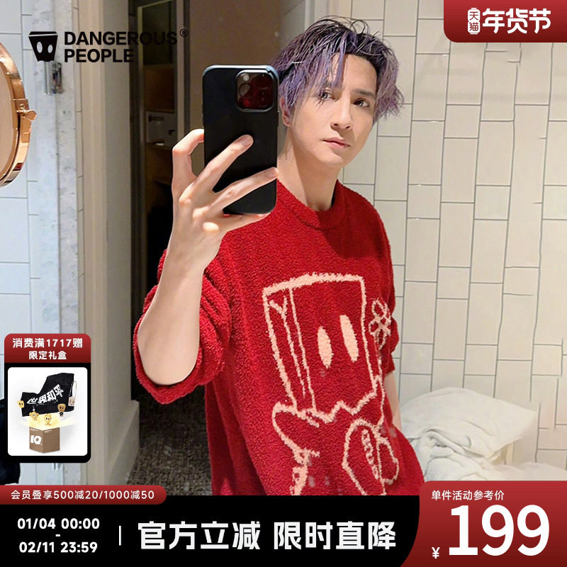 Dangerouspeople薛之谦dsp纸袋头冬季保暖百搭潮休闲圆领套头毛衣,男装,针织衫/毛衣,淘宝优惠券,粉丝福利购,淘宝优惠卷