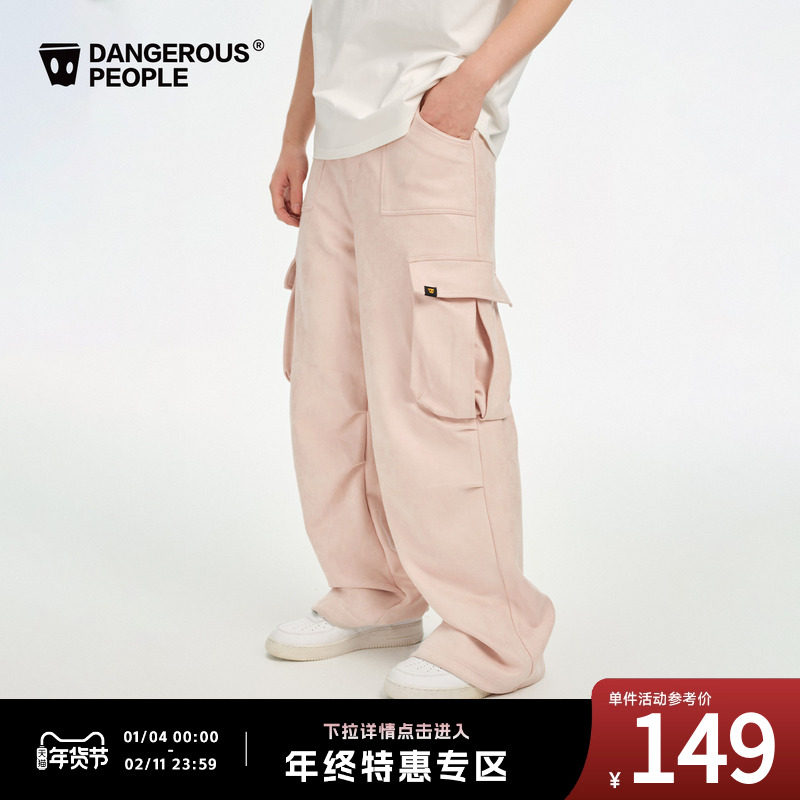Dangerouspeople薛之谦dsp简约休闲百搭潮多口袋宽松直筒工装长裤,男装,休闲裤,淘宝优惠券,粉丝福利购,淘宝优惠卷
