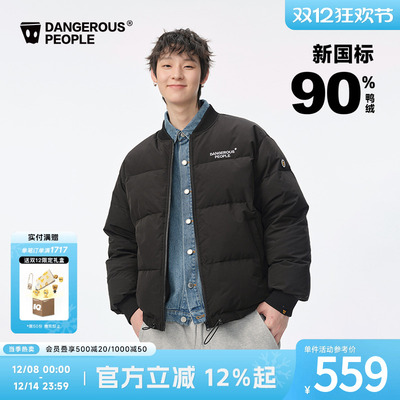 薛之谦dsp假两件羽绒服