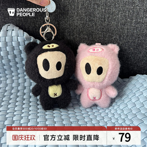 薛之谦dsp可爱卡通小D猪玩偶挂件