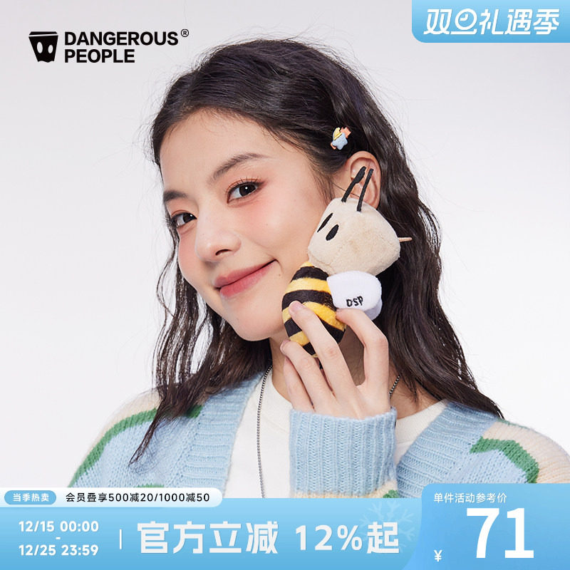 Dangerouspeople薛之谦dsp可爱蜜蜂立体玩具玩偶娃娃抱睡公仔礼物