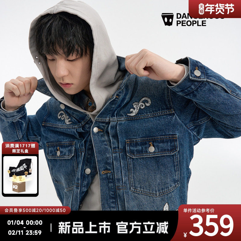 Dangerouspeople薛之谦dsp撞钉刺绣牛仔夹克潮牌早春高街水洗外套,男装,夹克,淘宝优惠券,粉丝福利购,淘宝优惠卷