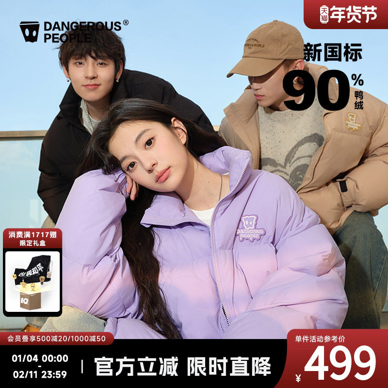 Dangerouspeople薛之谦dsp多色时尚休闲冬季立领面包中长羽绒服潮,男装,羽绒服,淘宝优惠券,粉丝福利购,淘宝优惠卷