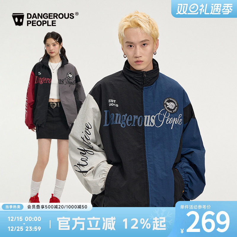 薛之谦dsp拼色立领长袖梭织外套