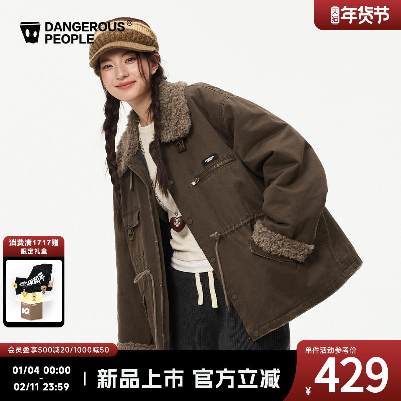 Dangerouspeople薛之谦dsp毛毛翻领做旧洗水棉服多口袋保暖厚外套,男装,棉衣,淘宝优惠券,粉丝福利购,淘宝优惠卷