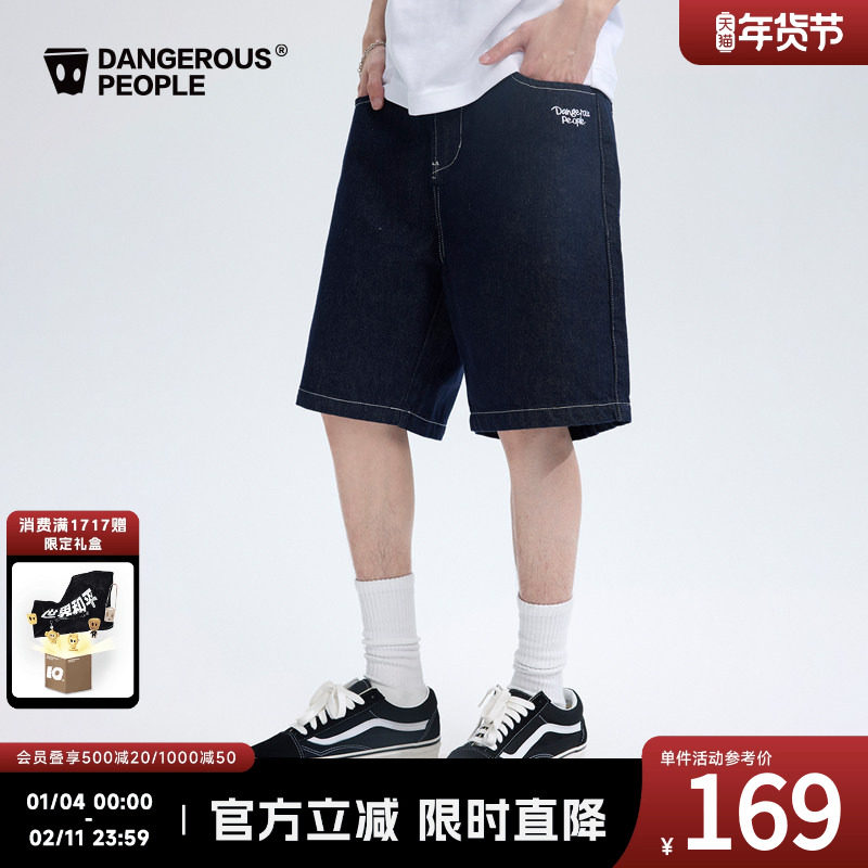Dangerouspeople薛之谦dsp撞色缝线休闲宽松百搭潮牛仔短裤下装,男装,短裤,淘宝优惠券,粉丝福利购,淘宝优惠卷