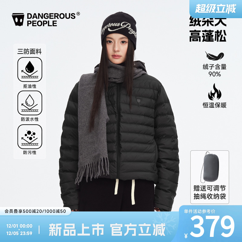 薛之谦dsp轻薄连帽款排骨羽绒服