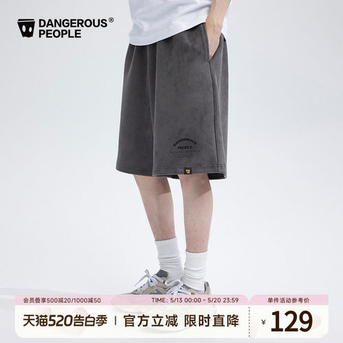 薛之谦dsp字体刺绣麂皮针织短裤