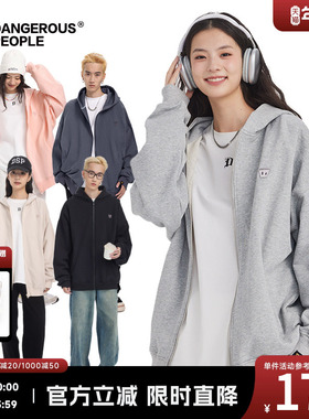 Dangerouspeople薛之谦dsp纸袋人连帽开衫卫衣基础百搭情侣装外套