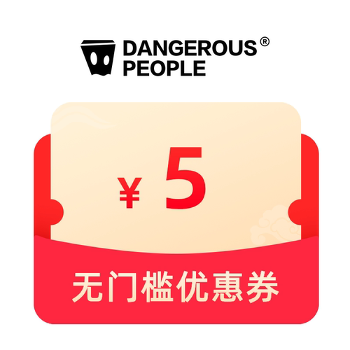 预定无门槛优惠券