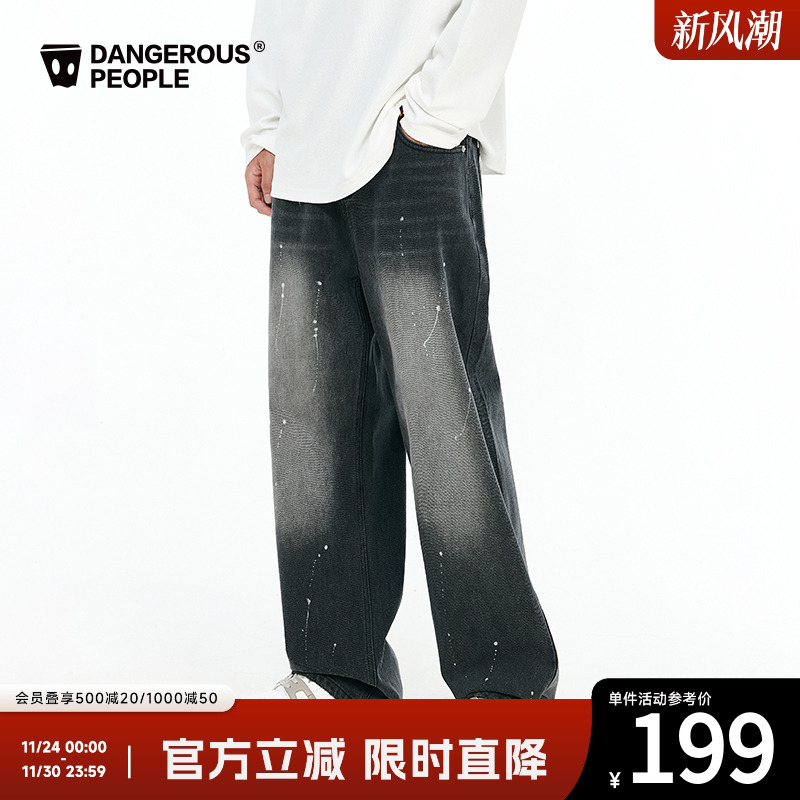 薛之谦dsp泼墨水洗牛仔裤