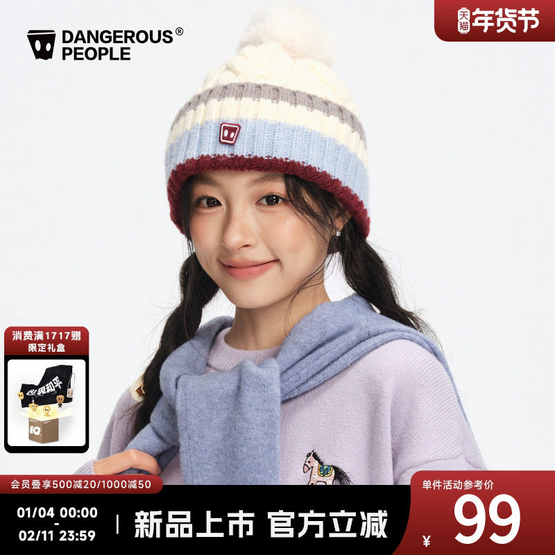 Dangerouspeople薛之谦dsp毛球绞花撞色针织帽冬季百搭保暖帽子,男装,夹克,淘宝优惠券,粉丝福利购,淘宝优惠卷