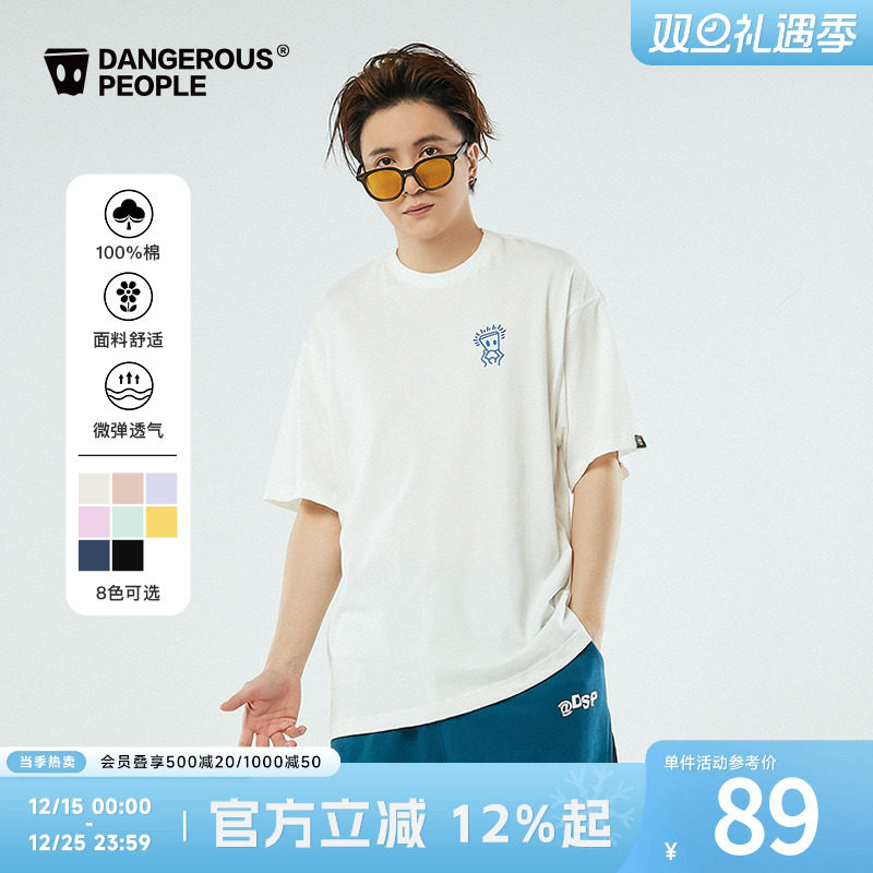 薛之谦dsp纯棉基础短袖