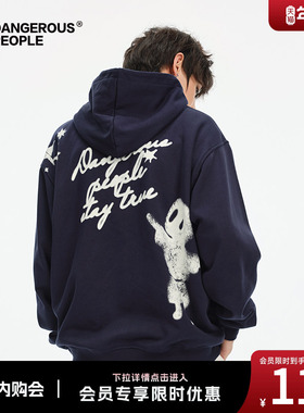 Dangerouspeople薛之谦dsp基础做旧趣味印花潮酷休闲百搭连帽卫衣