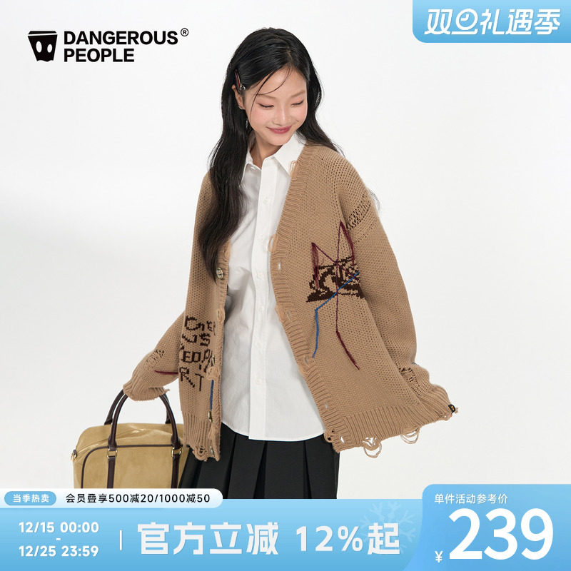 薛之谦dsp破洞提花针织开衫