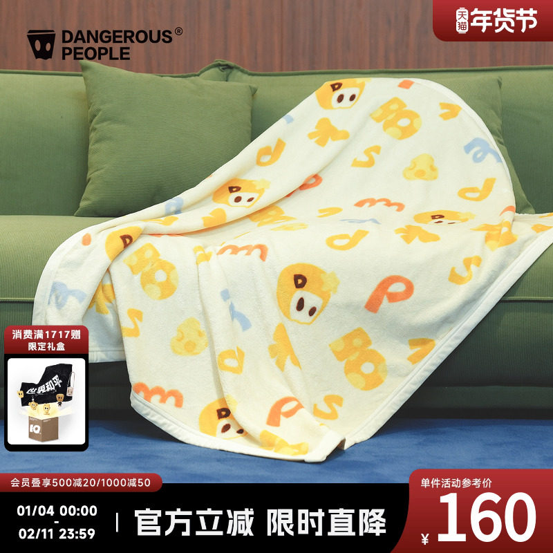 Dangerouspeople薛之谦dsp十周年系列珊瑚绒可爱挂件保暖满印毛毯,男装,夹克,淘宝优惠券,粉丝福利购,淘宝优惠卷