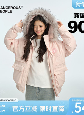 Dangerouspeople薛之谦dsp时尚毛领潮流百搭连帽派克90绒羽绒服