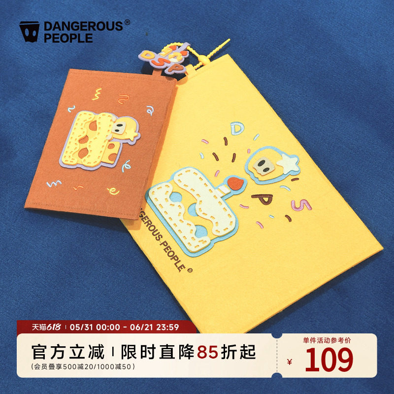 Dangerouspeople薛之谦dsp十周年系列潮流蛋糕不织布信封包组合