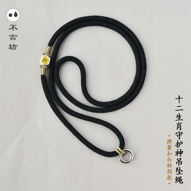 唐卡吊坠绳十二生肖守护神弹簧卡扣佛牌黄金挂绳藏式高端项链绳子