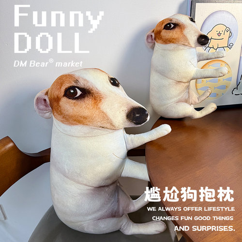 尴尬端坐狗玩偶睡觉抱抽象杰克罗素梗犬床上抱枕靠垫毛绒生日礼物