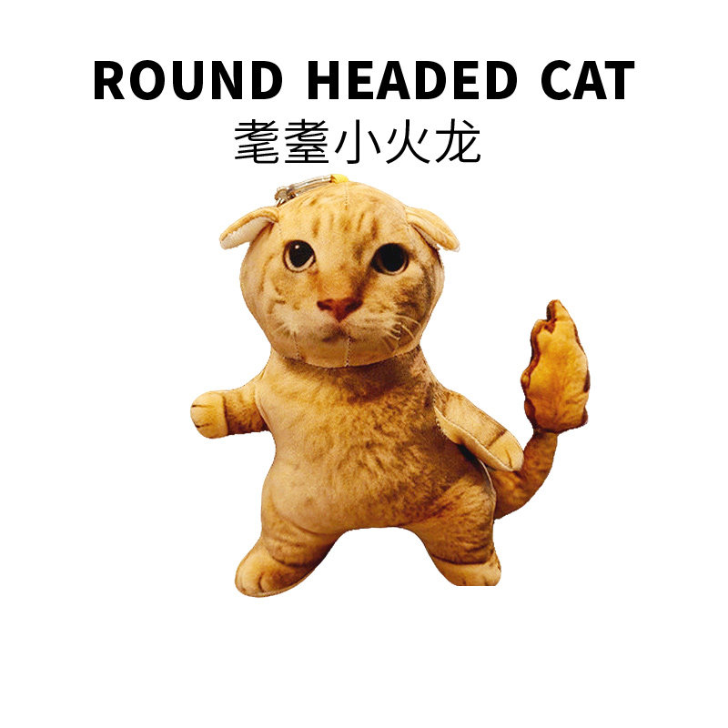 圆头耄耋猫咪玩偶挂件公仔毛绒玩具娃娃挂饰抽象搞怪生日礼物女生