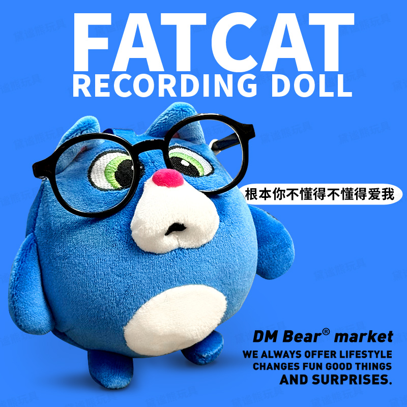 【原创】月半猫可录音玩偶胖猫周边公仔生日礼物抽象发声挂件娃娃