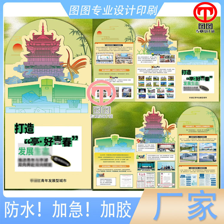 旅游景点两折三页海报157克铜版纸异形折页宣传单印刷a4a5彩页