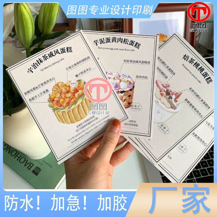 蛋糕店烘焙甜品300克铜版纸卡片定制手冲豆食用信息说明硬卡印刷
