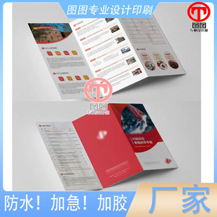 设计暑假研学手册两折三页画册宣传单印刷定做张家界a4a5彩页dm单