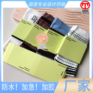 设计袜子300克铜版纸烫金吊牌印刷童装毛绒玩具挂牌 定制浴巾卡套