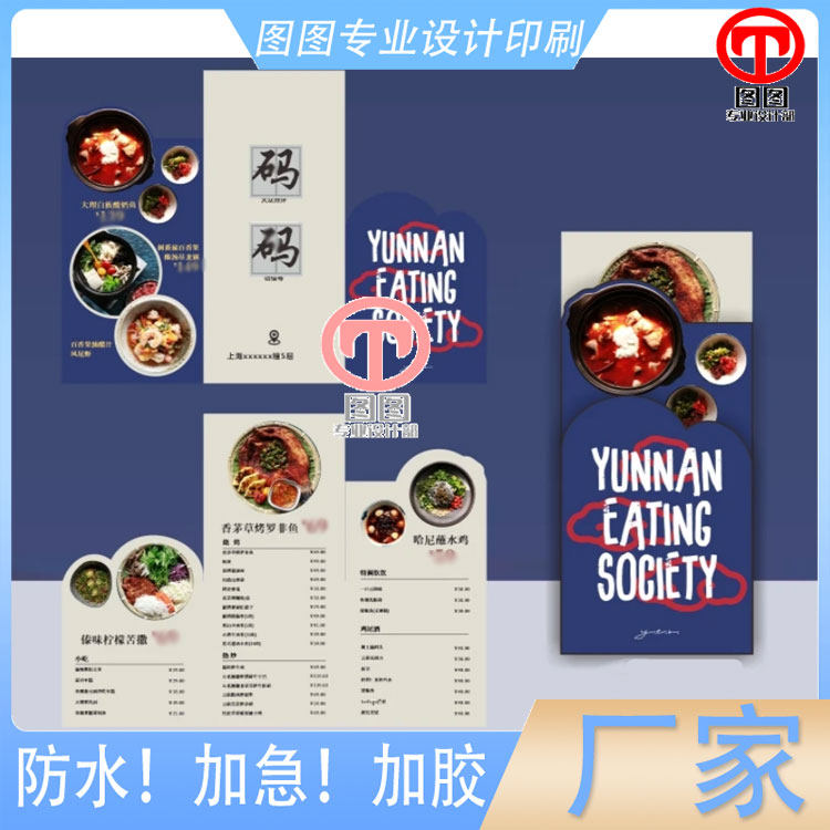 餐厅菜单开业dm单页设计157克两折三页宣传单定制水果店海报印刷
